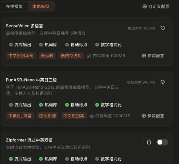 Local recognition model settings