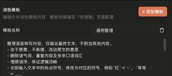 Language model and template settings